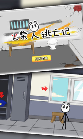 电鳗越狱记 1.2.2 安卓版