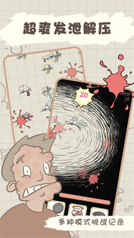 夏日大作战游戏 1.01 安卓版