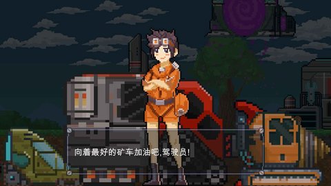 熔岩矿车 1.9.1 安卓版