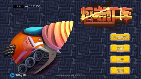 熔岩矿车 1.9.1 安卓版