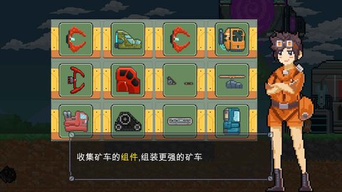 熔岩矿车 1.9.1 安卓版