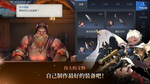 艾尔利亚之编年史国际服 2.0.0 安卓版