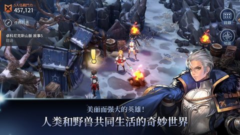 艾尔利亚之编年史国际服 2.0.0 安卓版