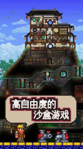 泰拉瑞亚懒人mod 1.2.12801 安卓版