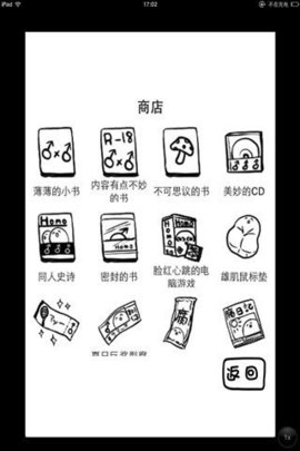 腐生物养成汉化版