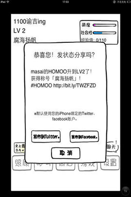 腐生物养成汉化版