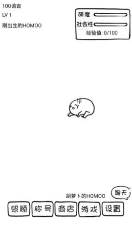 腐生物养成汉化版