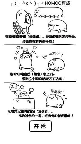 腐生物养成汉化版