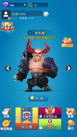 荣耀之王 2.0 安卓版