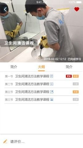 云智洁学院 1.2.1 安卓版