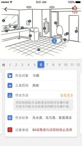 云智洁学院 1.2.1 安卓版
