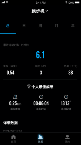 起身运动 1.1.0 安卓版