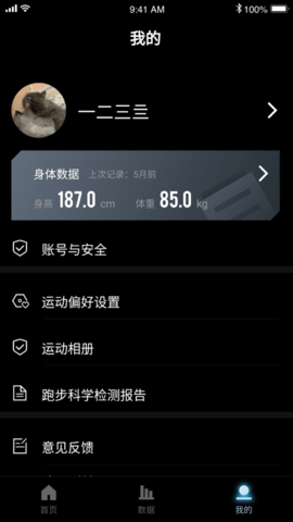 起身运动 1.1.0 安卓版