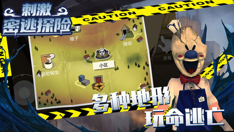 刺激密逃探险 1.0.0 安卓版