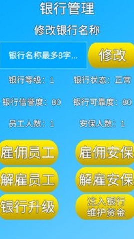 银行人生手机版 1.0.0 安卓版