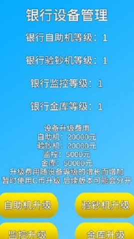 银行人生手机版 1.0.0 安卓版