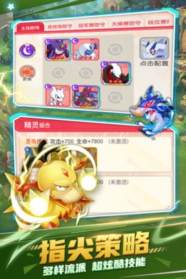 不败精灵九游服 2.0.13 安卓版