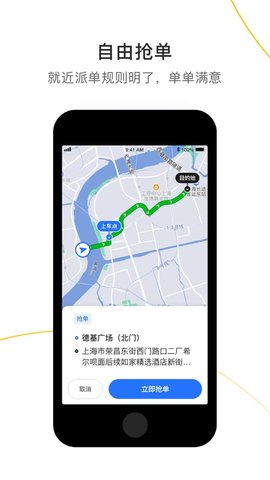 美点智行出租车司机端