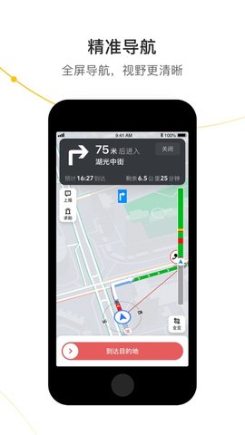 美点智行出租车司机端