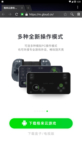 格来云游戏 4.3.2 安卓版
