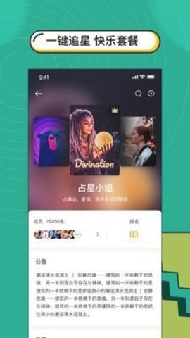 分子 1.5.0 安卓版