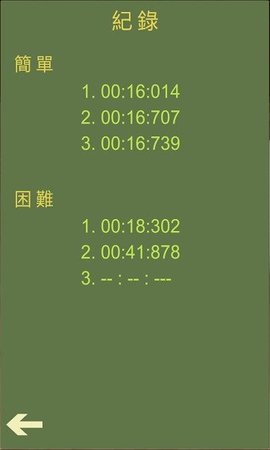 立蛋游戏 1.0.0 安卓版