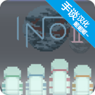 无人生还2游戏 1.1 安卓版