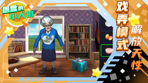 愚蠢的小人物 1.0.0 安卓版