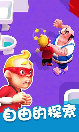 整蛊大师 1.6.6 安卓版