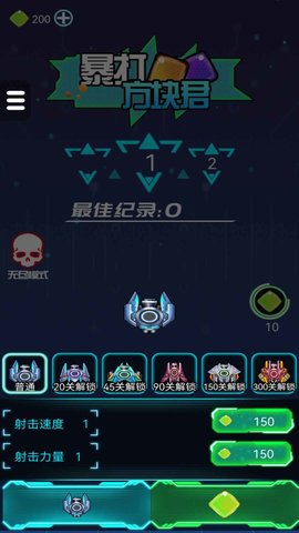 暴打方块君 1.0.0 安卓版