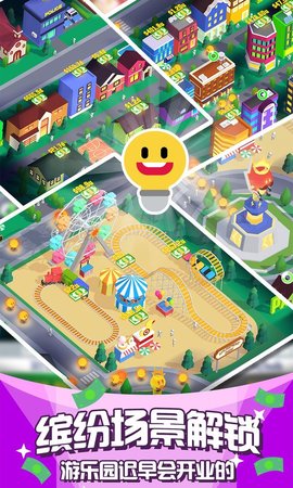 光明城市游戏 1.4.9 安卓版