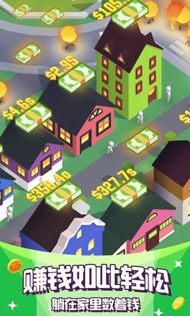 光明城市游戏 1.4.9 安卓版