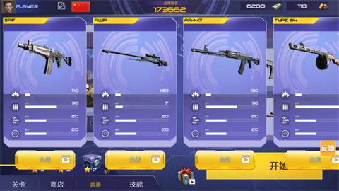 反恐枪战 2.8.4 安卓版