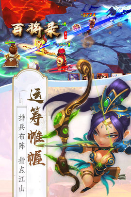 百将录九游端 1.8.0.1224 安卓版