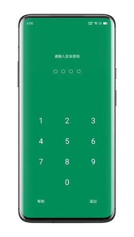 账号本子 6.1.1 安卓版