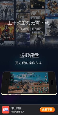 掌上网咖app 2.1.9 安卓版