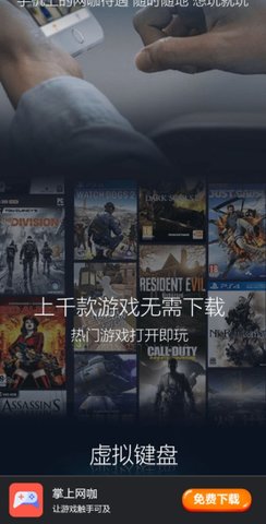 掌上网咖app 2.1.9 安卓版