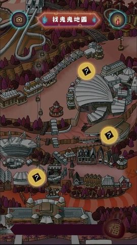 AR找鬼鬼 1.0.85 安卓版