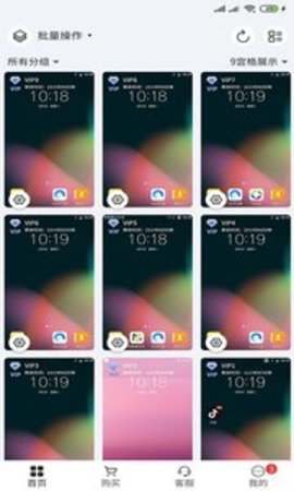 核聚算云手机 1.1.0 安卓版