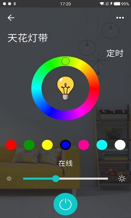 智能家居管家 2.2.4 安卓版