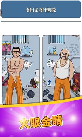 脑力达人大作战 1.1 安卓版