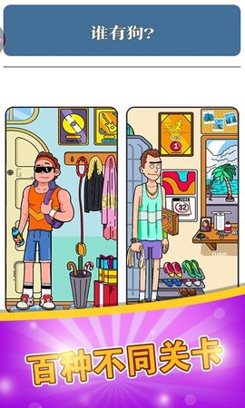 脑力达人大作战 1.1 安卓版