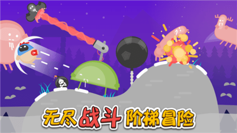 蛋蛋大乱斗 1.2.4.2 安卓版