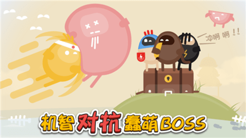 蛋蛋大乱斗 1.2.4.2 安卓版