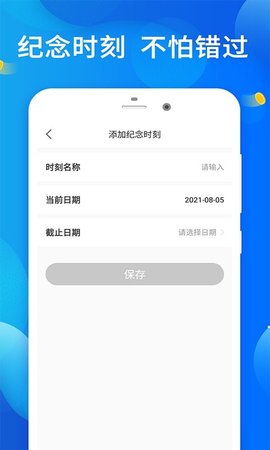 会懂你APP 1.0.0 安卓版