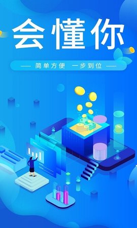 会懂你APP 1.0.0 安卓版