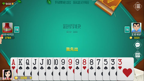 大眼跑得快 7.30 安卓版