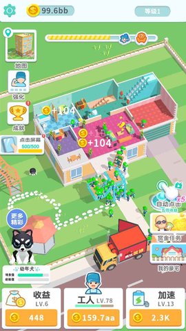 装修我最强 1.0.0 安卓版