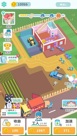 装修我最强 1.0.0 安卓版