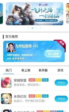 凡特游戏盒子 1.0.0 安卓版